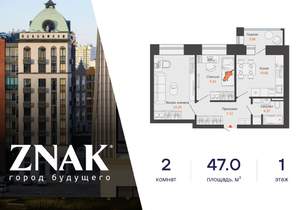 2-к квартира, вторичка, 47м2, 1/8 этаж