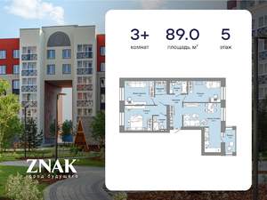 3-к квартира, вторичка, 89м2, 5/8 этаж