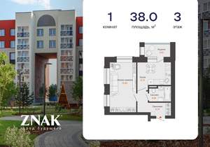 1-к квартира, вторичка, 38м2, 3/4 этаж