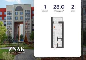 Студия квартира, вторичка, 28м2, 2/7 этаж