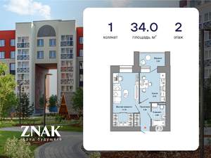 1-к квартира, вторичка, 34м2, 2/7 этаж