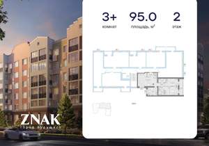 3-к квартира, вторичка, 95м2, 2/7 этаж