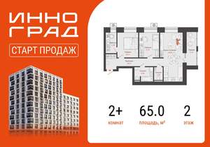 2-к квартира, вторичка, 65м2, 2/12 этаж