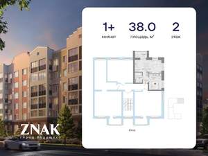 1-к квартира, вторичка, 38м2, 2/4 этаж